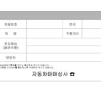자동차상품용표지 자동차상품용표지